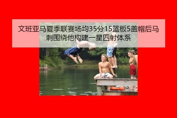 wen-ban-ya-ma-xia-ji-lian-sai-chang-jun-fen-lan-ban-gai-mao-hou-ma-ci-wei-rao-ta-gou-jian-yi-xing-si-she-ti-xi-2-181.jpg