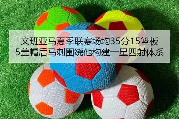 wen-ban-ya-ma-xia-ji-lian-sai-chang-jun-fen-lan-ban-gai-mao-hou-ma-ci-wei-rao-ta-gou-jian-yi-xing-si-she-ti-xi-3-879.jpg