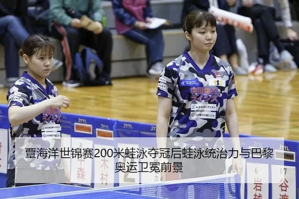 tan-hai-yang-shi-jin-sai-mi-wa-yong-duo-guan-hou-wa-yong-tong-zhi-li-yu-ba-li-ao-yun-wei-mian-qian-jing-3-884.jpg